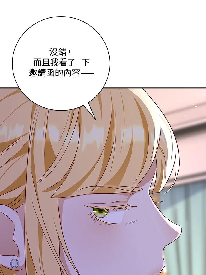 《冰封的心消融之后》第24话 第81页