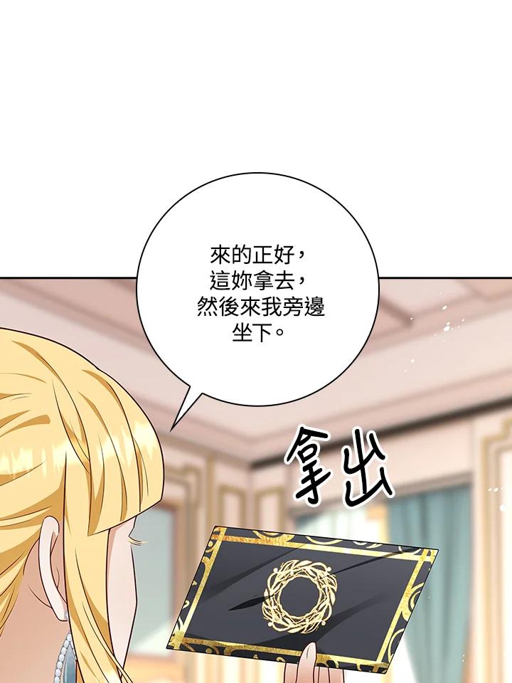 《冰封的心消融之后》第24话 第78页