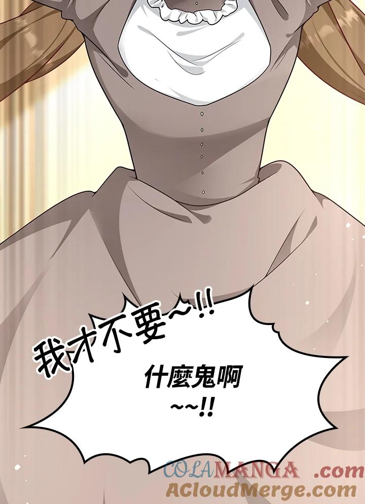 《冰封的心消融之后》第24话 第67页