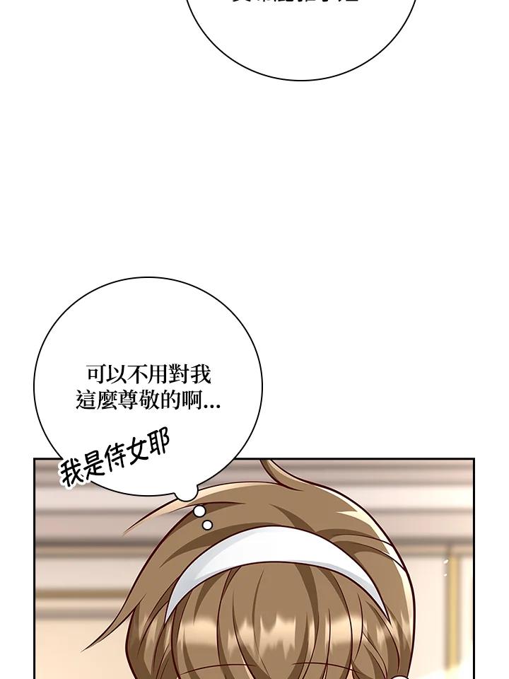 《冰封的心消融之后》第24话 第90页