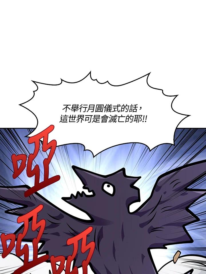 《冰封的心消融之后》第24话 第27页