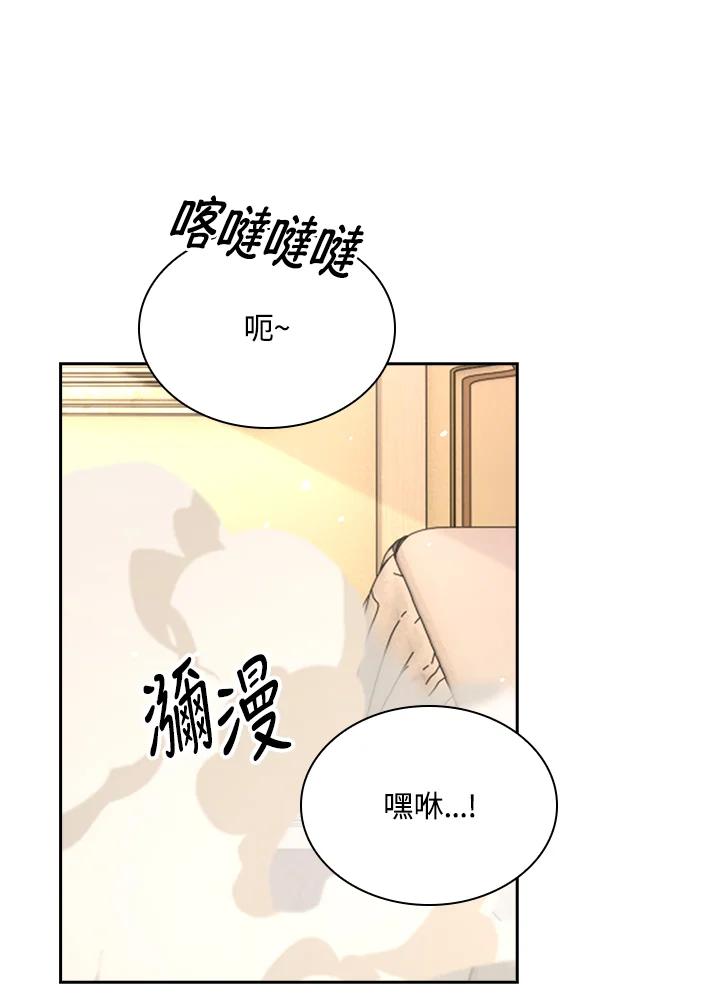《冰封的心消融之后》第24话 第47页