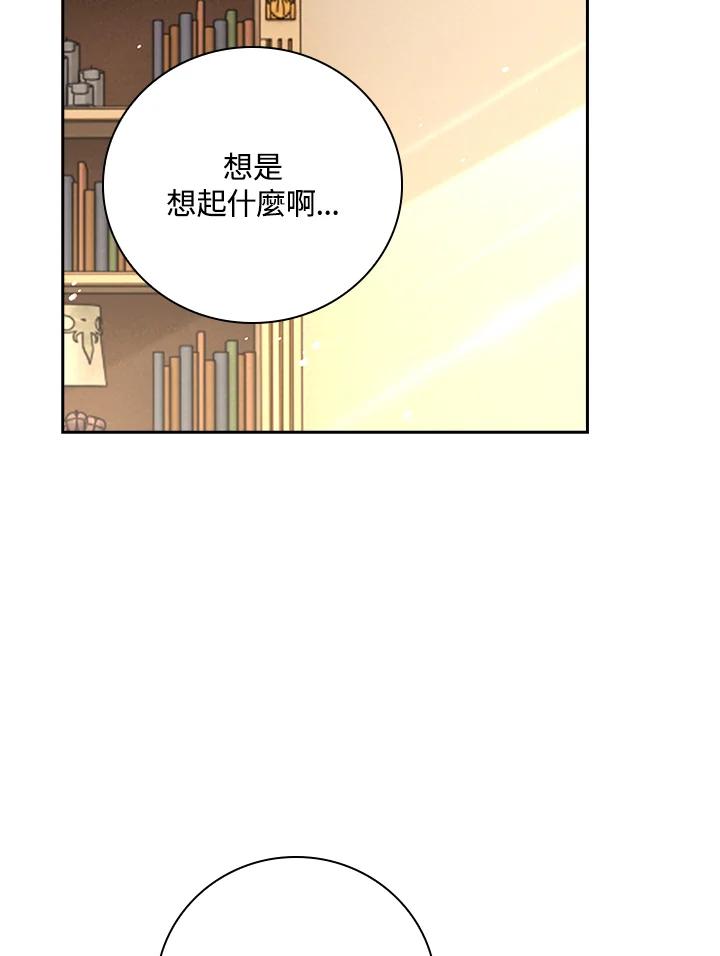 《冰封的心消融之后》第24话 第45页