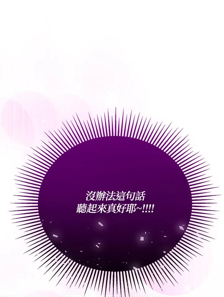《冰封的心消融之后》第24话 第35页