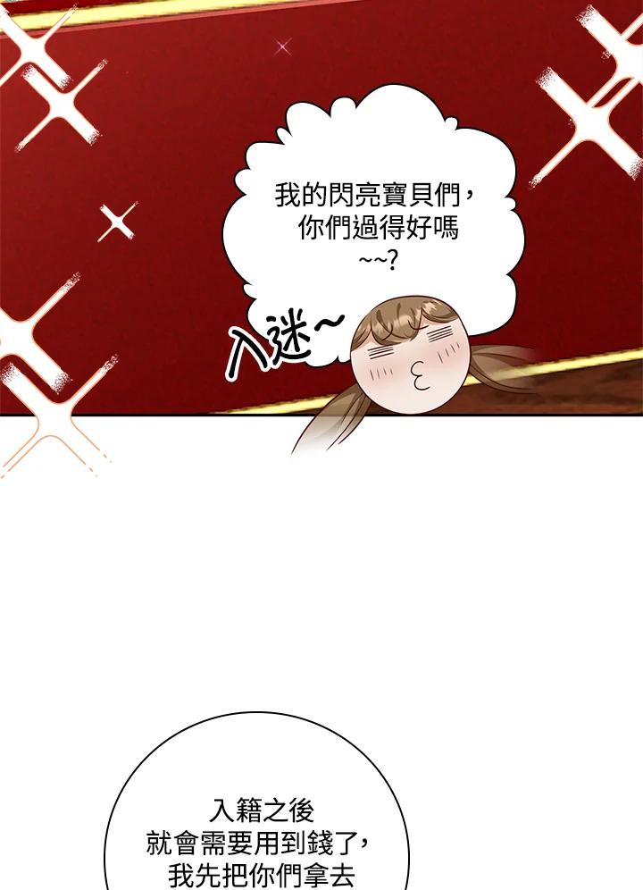 《冰封的心消融之后》第24话 第51页