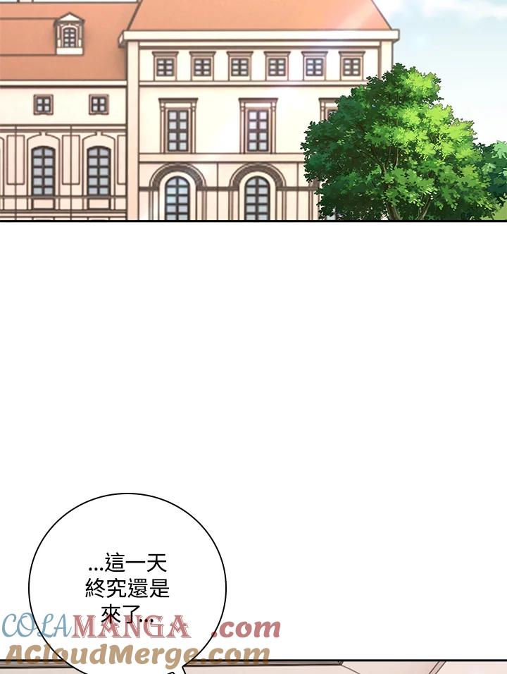 《冰封的心消融之后》第24话 第22页