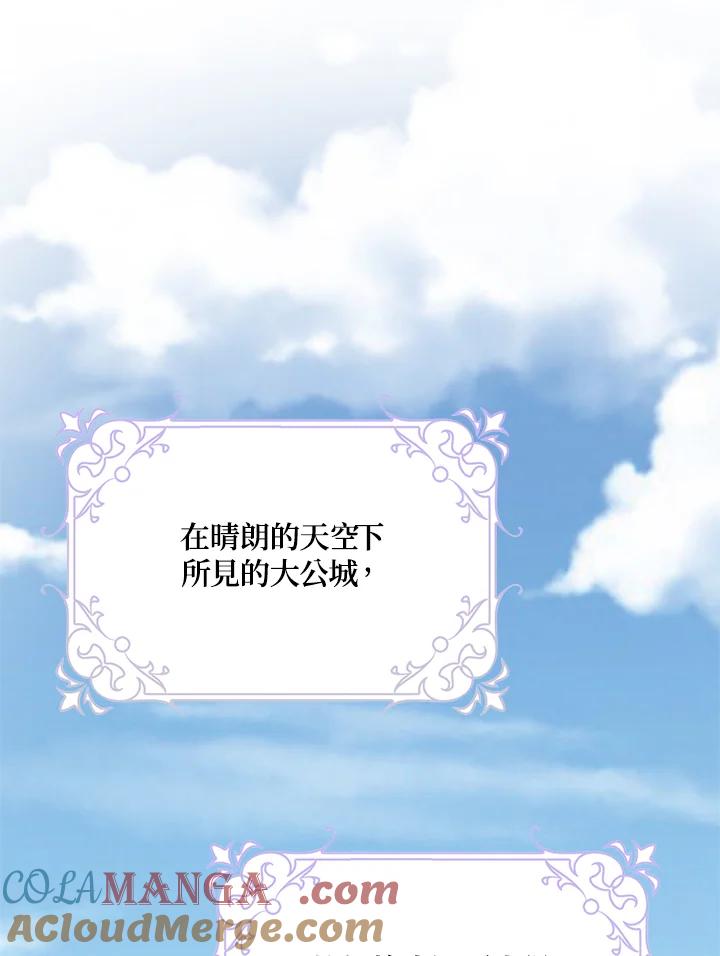 《冰封的心消融之后》第25话 第41页