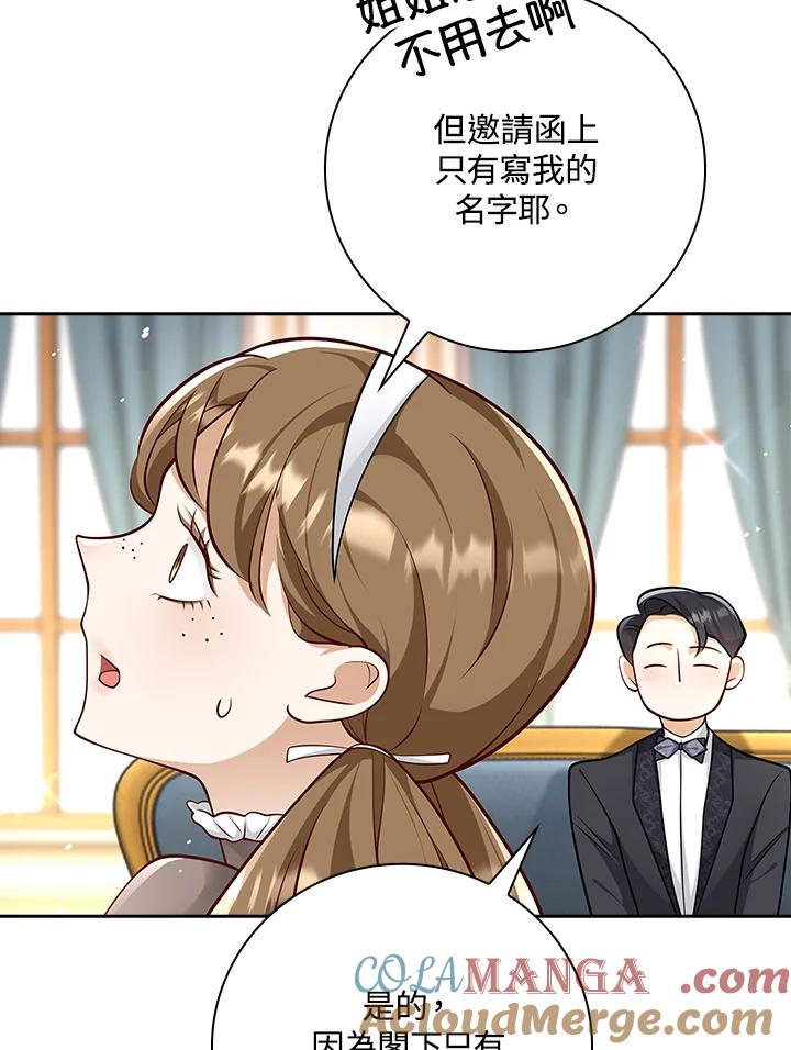 《冰封的心消融之后》第25话 第33页