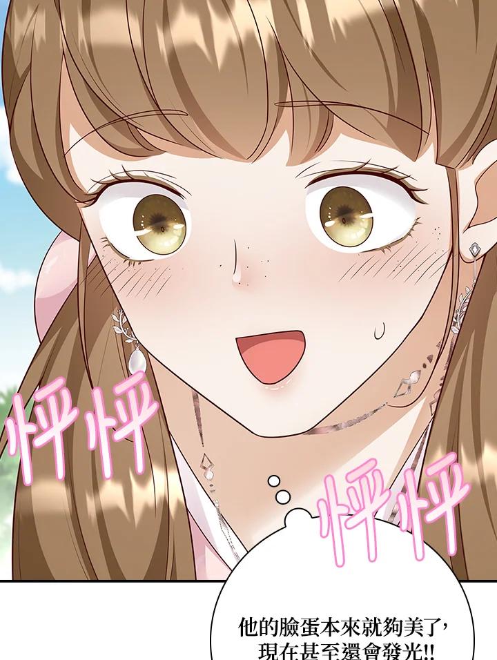 《冰封的心消融之后》第25话 第62页