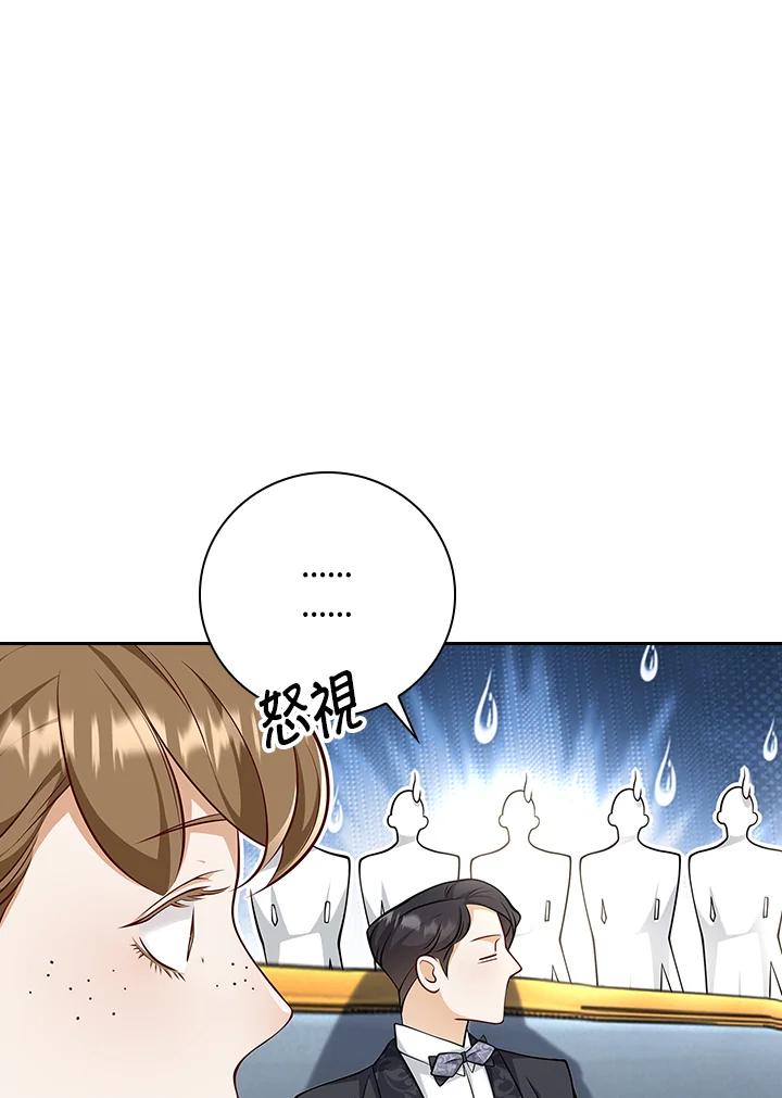 《冰封的心消融之后》第25话 第23页