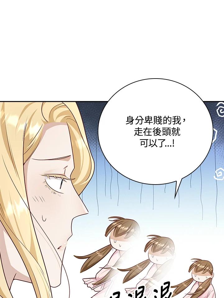 《冰封的心消融之后》第25话 第68页