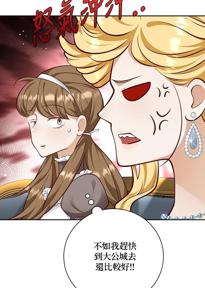 《冰封的心消融之后》第25话 第27页