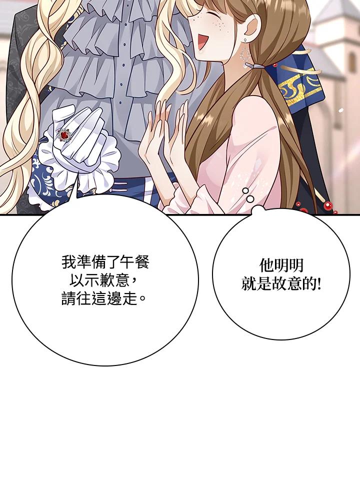 《冰封的心消融之后》第25话 第64页