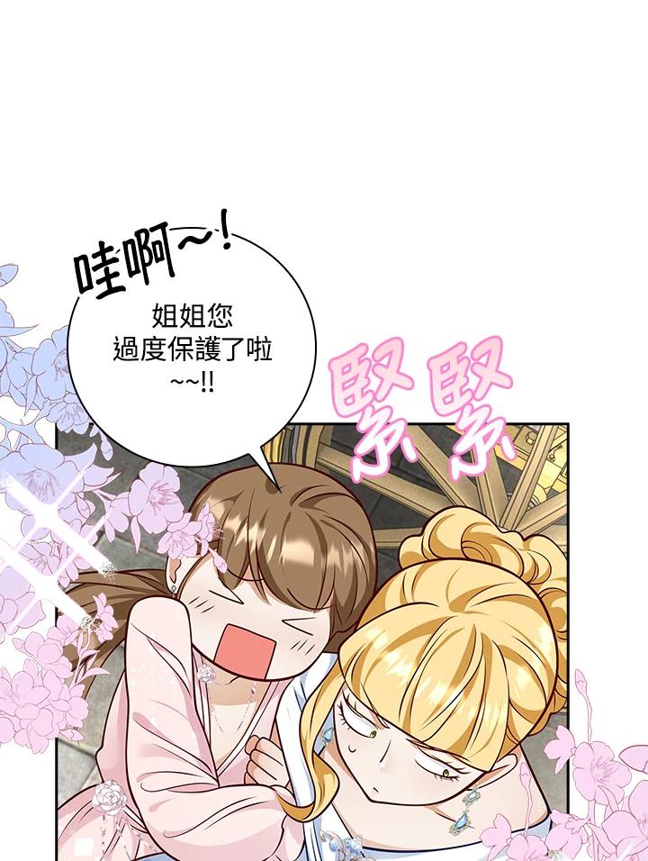 《冰封的心消融之后》第25话 第48页