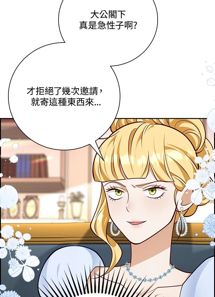 《冰封的心消融之后》第25话 第10页