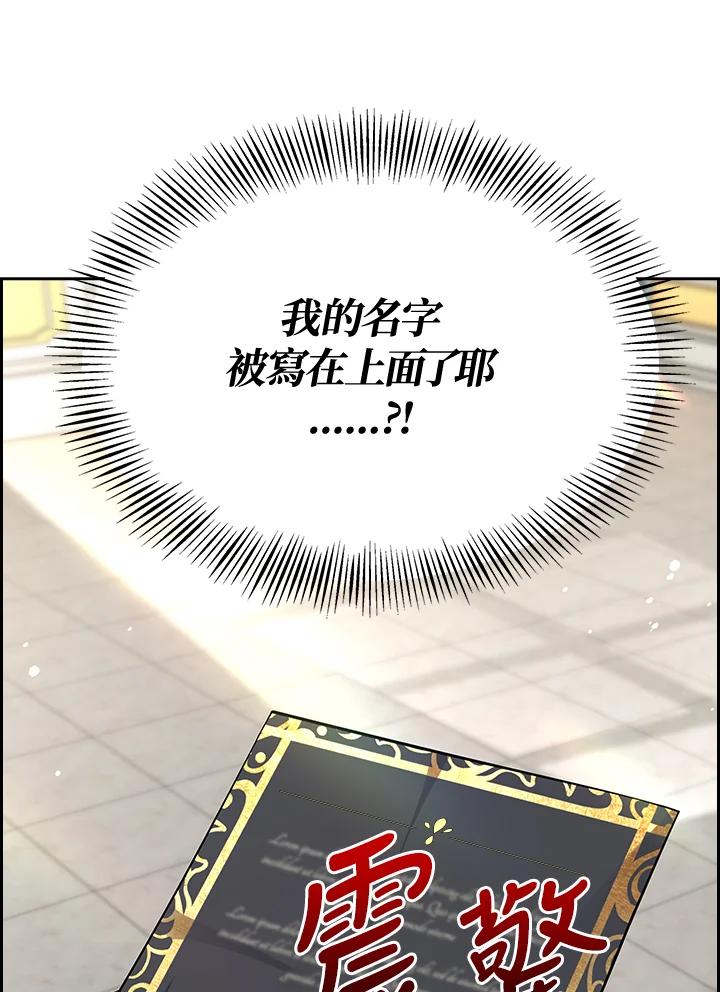 《冰封的心消融之后》第25话 第8页