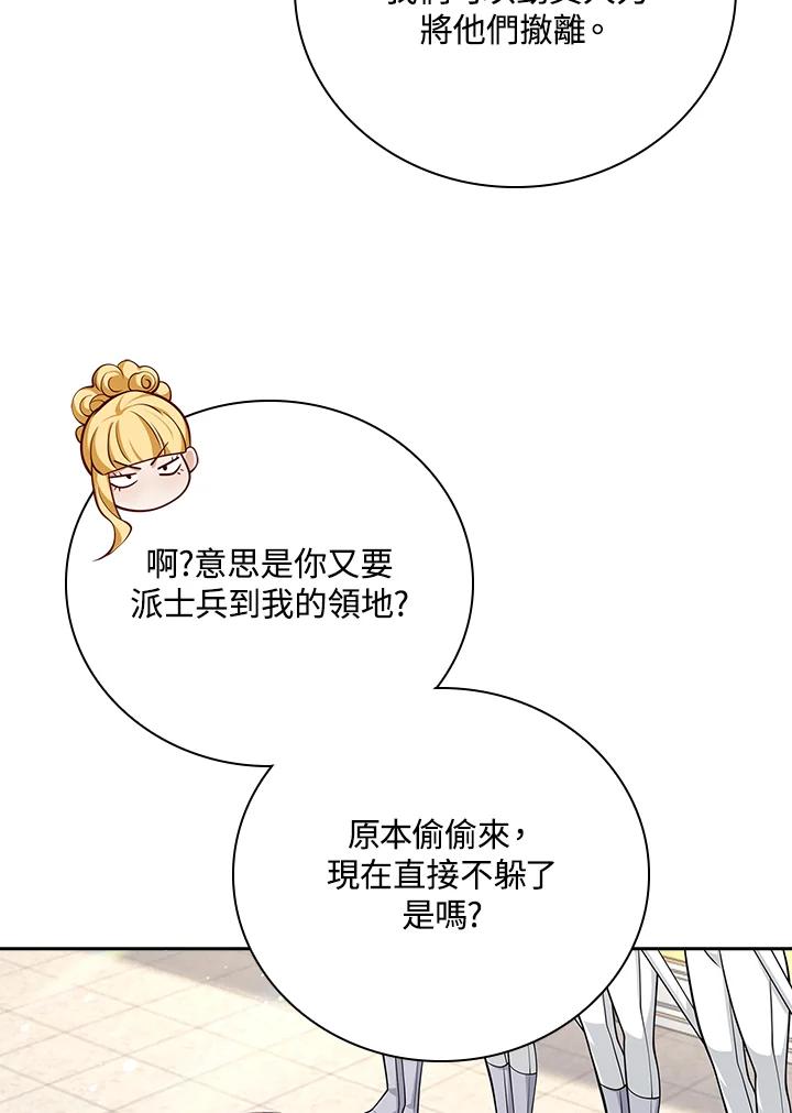 《冰封的心消融之后》第25话 第18页