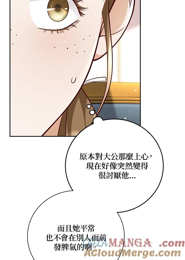 《冰封的心消融之后》第25话 第25页