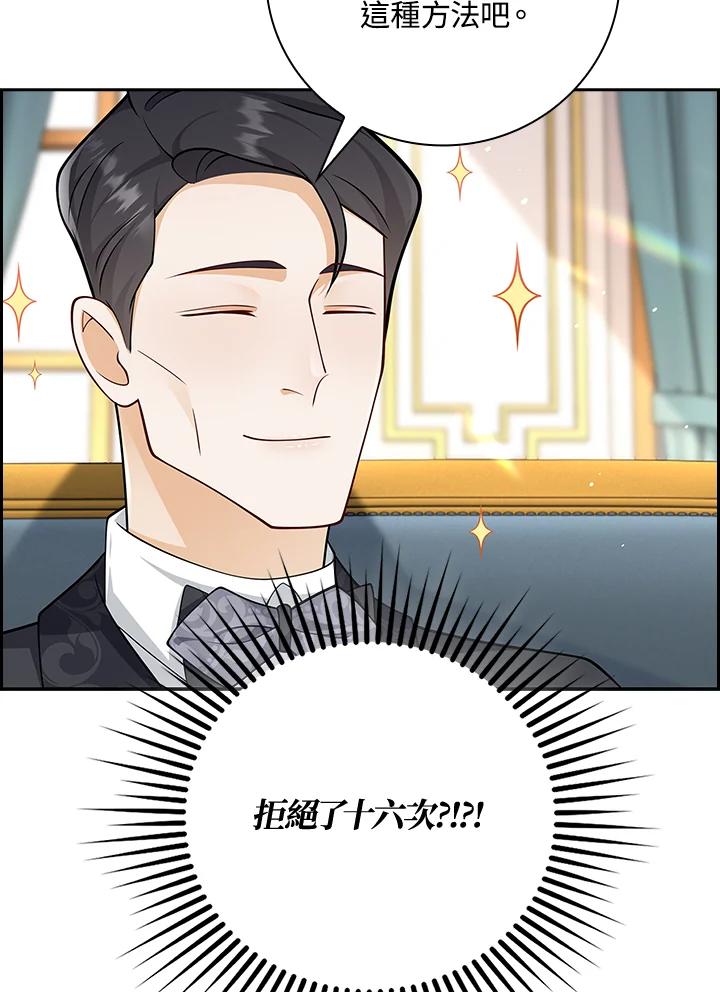 《冰封的心消融之后》第25话 第12页