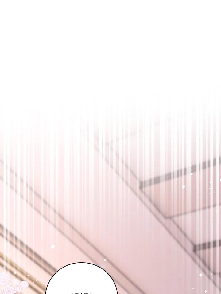 《冰封的心消融之后》第25话 第30页