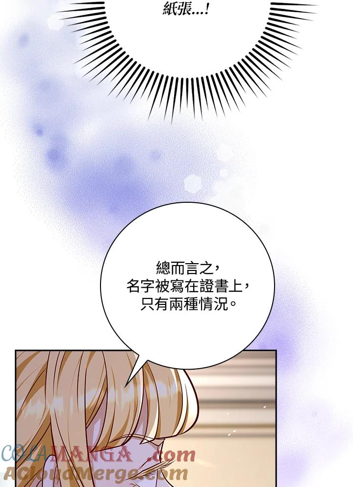 《冰封的心消融之后》第25话 第5页