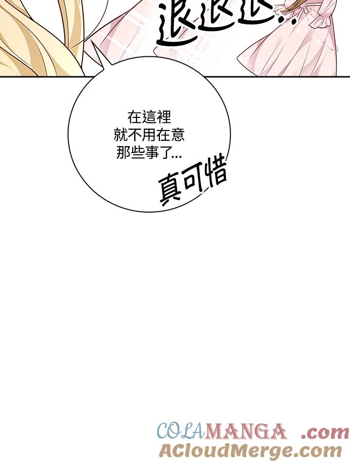 《冰封的心消融之后》第25话 第69页