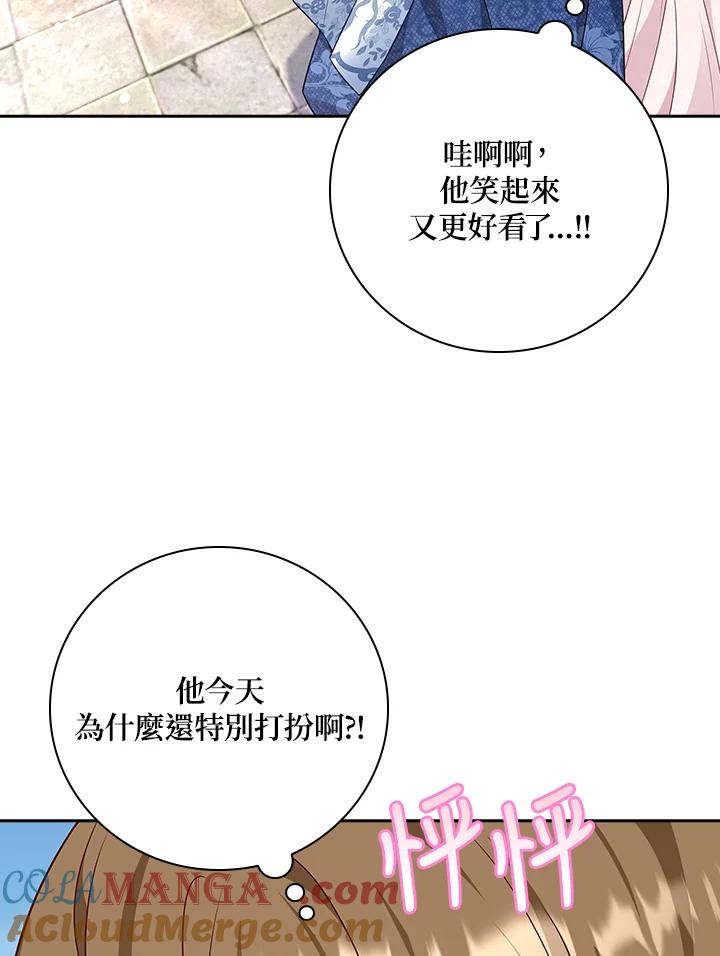 《冰封的心消融之后》第25话 第61页