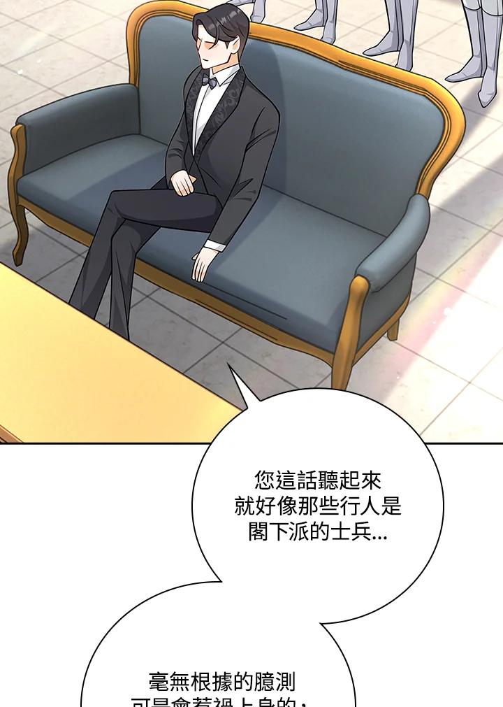 《冰封的心消融之后》第25话 第19页