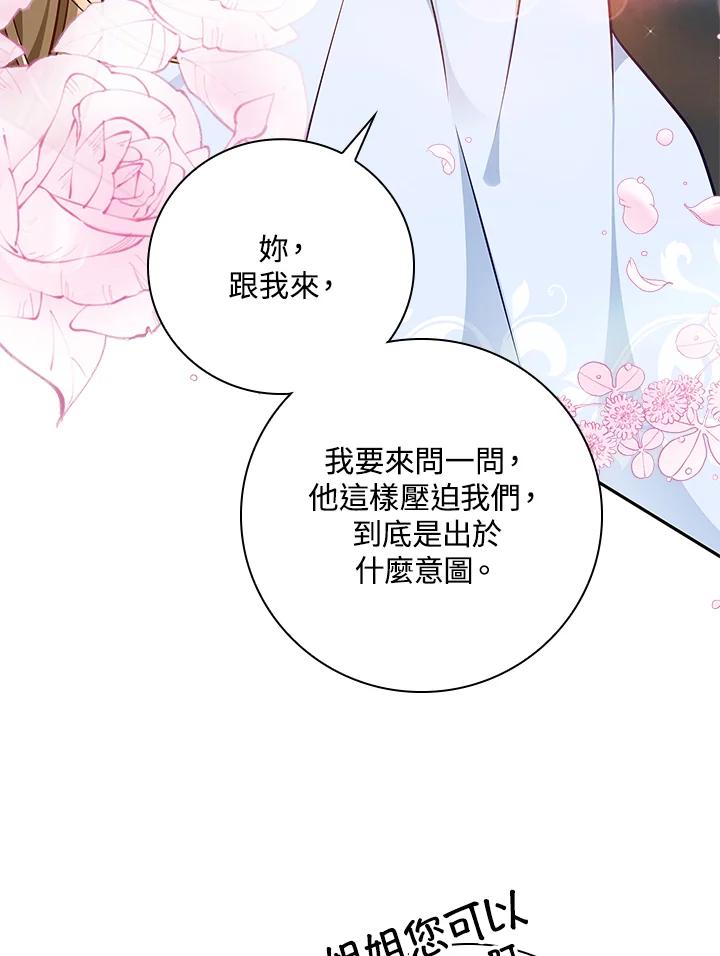 《冰封的心消融之后》第25话 第32页
