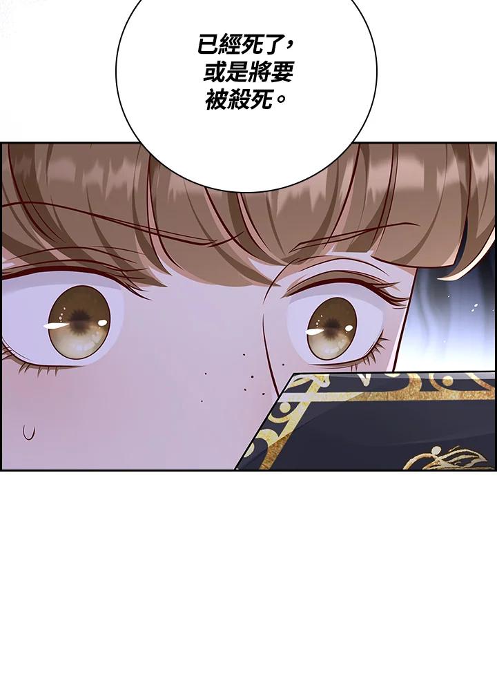 《冰封的心消融之后》第25话 第7页