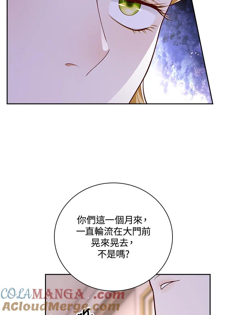 《冰封的心消融之后》第25话 第21页