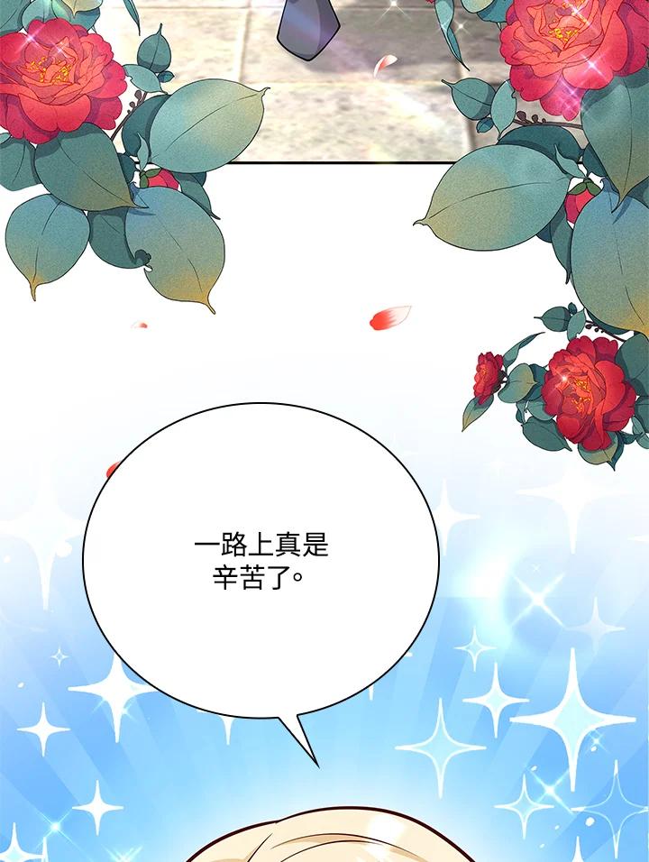 《冰封的心消融之后》第25话 第55页