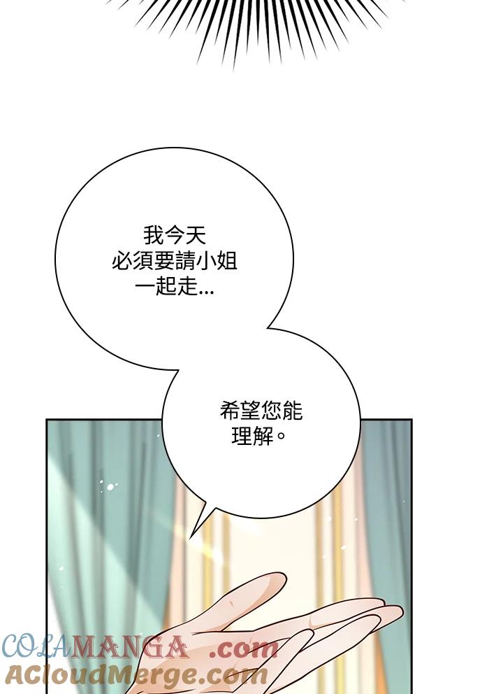 《冰封的心消融之后》第25话 第13页