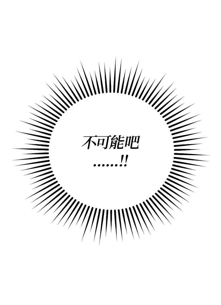 《冰封的心消融之后》第26话 第8页