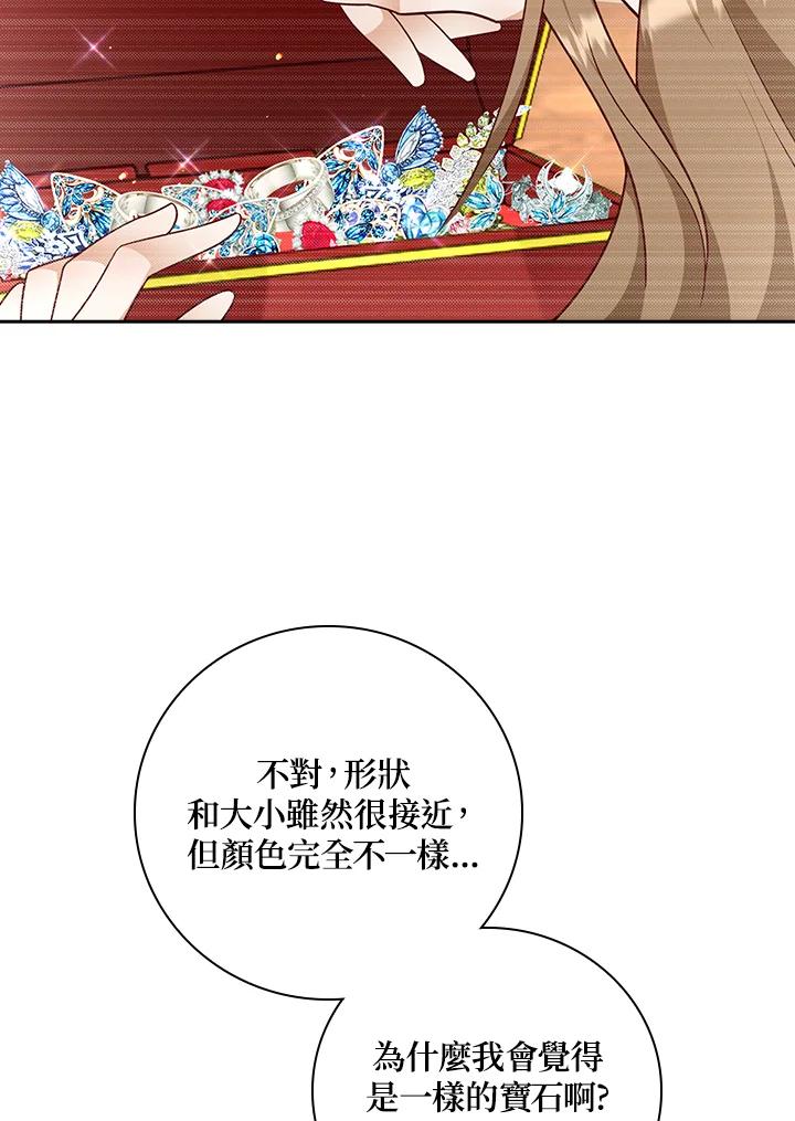 《冰封的心消融之后》第26话 第39页