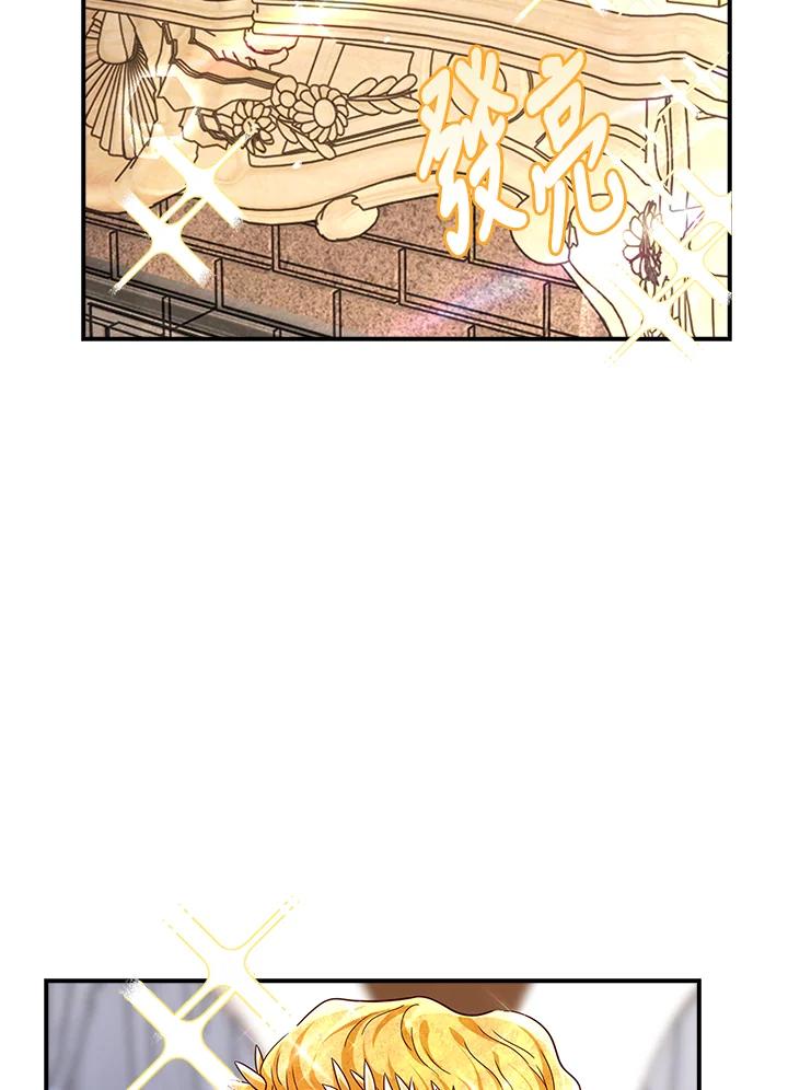 《冰封的心消融之后》第26话 第14页