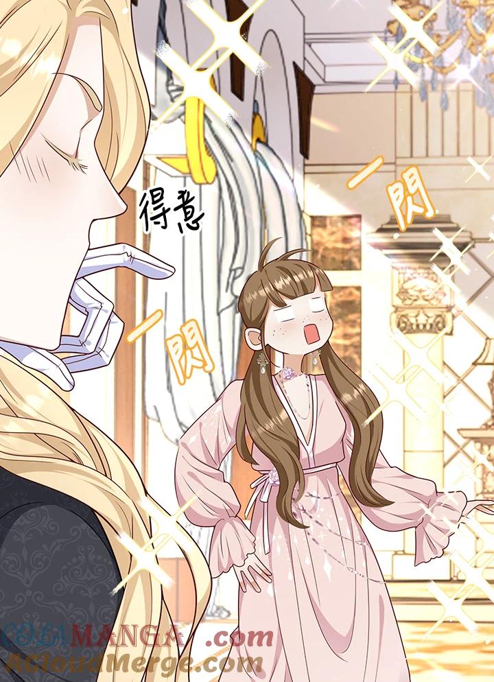 《冰封的心消融之后》第26话 第17页