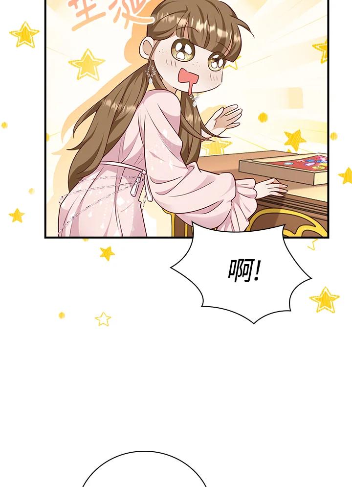 《冰封的心消融之后》第26话 第24页
