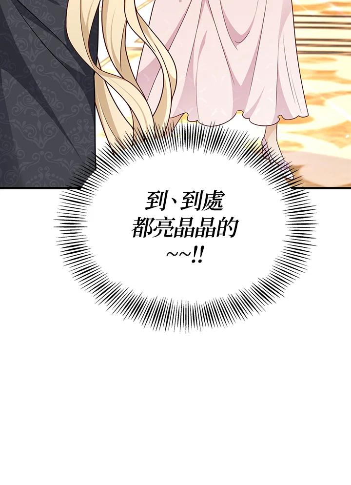 《冰封的心消融之后》第26话 第18页