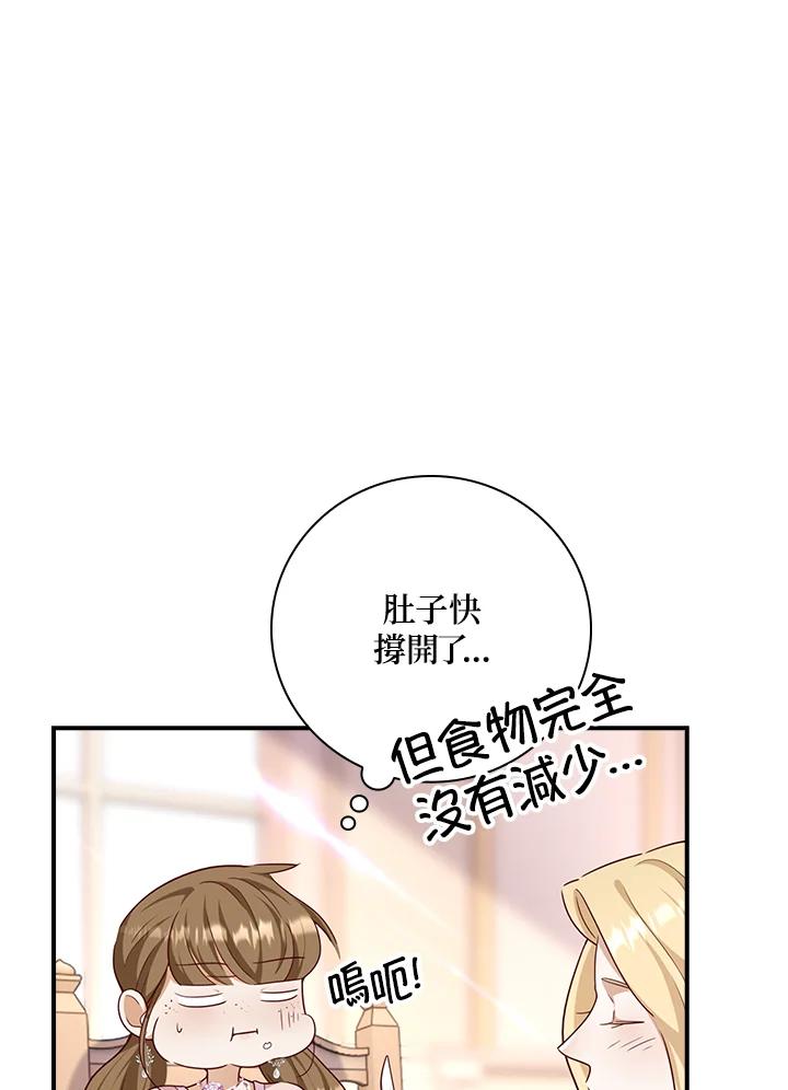 《冰封的心消融之后》第26话 第11页