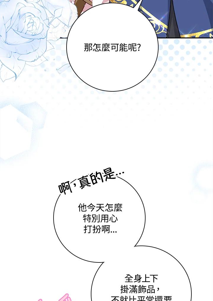 《冰封的心消融之后》第26话 第32页