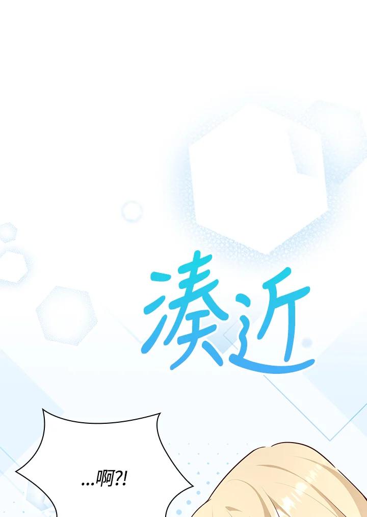 《冰封的心消融之后》第26话 第30页