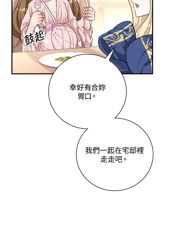 《冰封的心消融之后》第26话 第12页