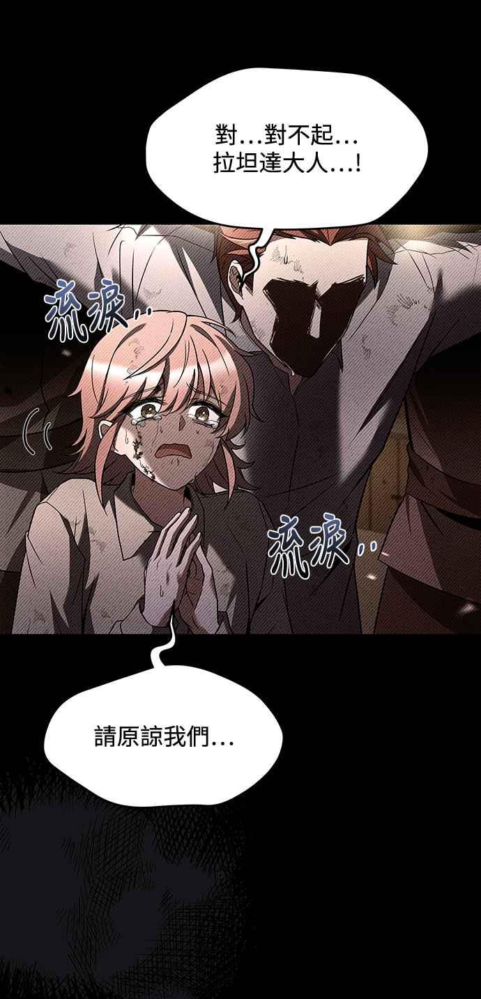 《异世界的美味魔法》第28话 第21页