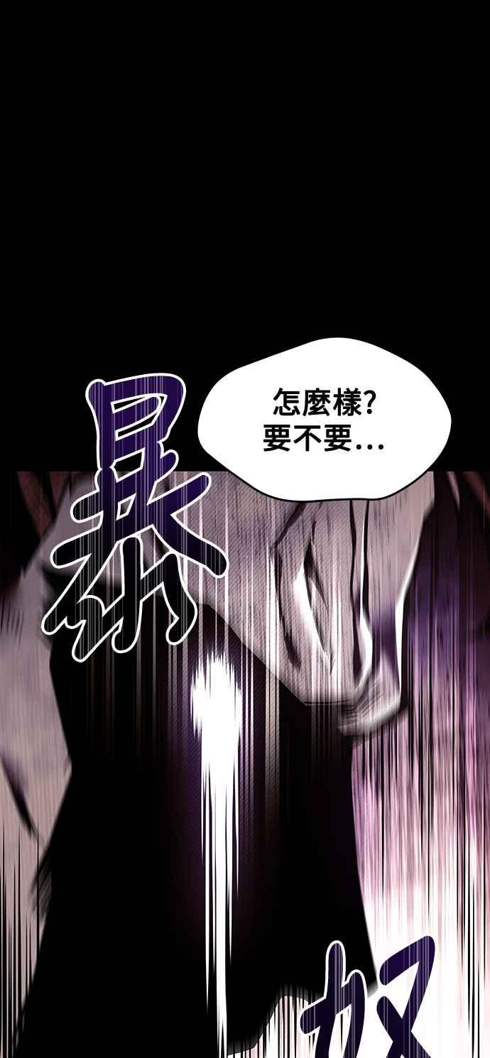 《异世界的美味魔法》第28话 第24页