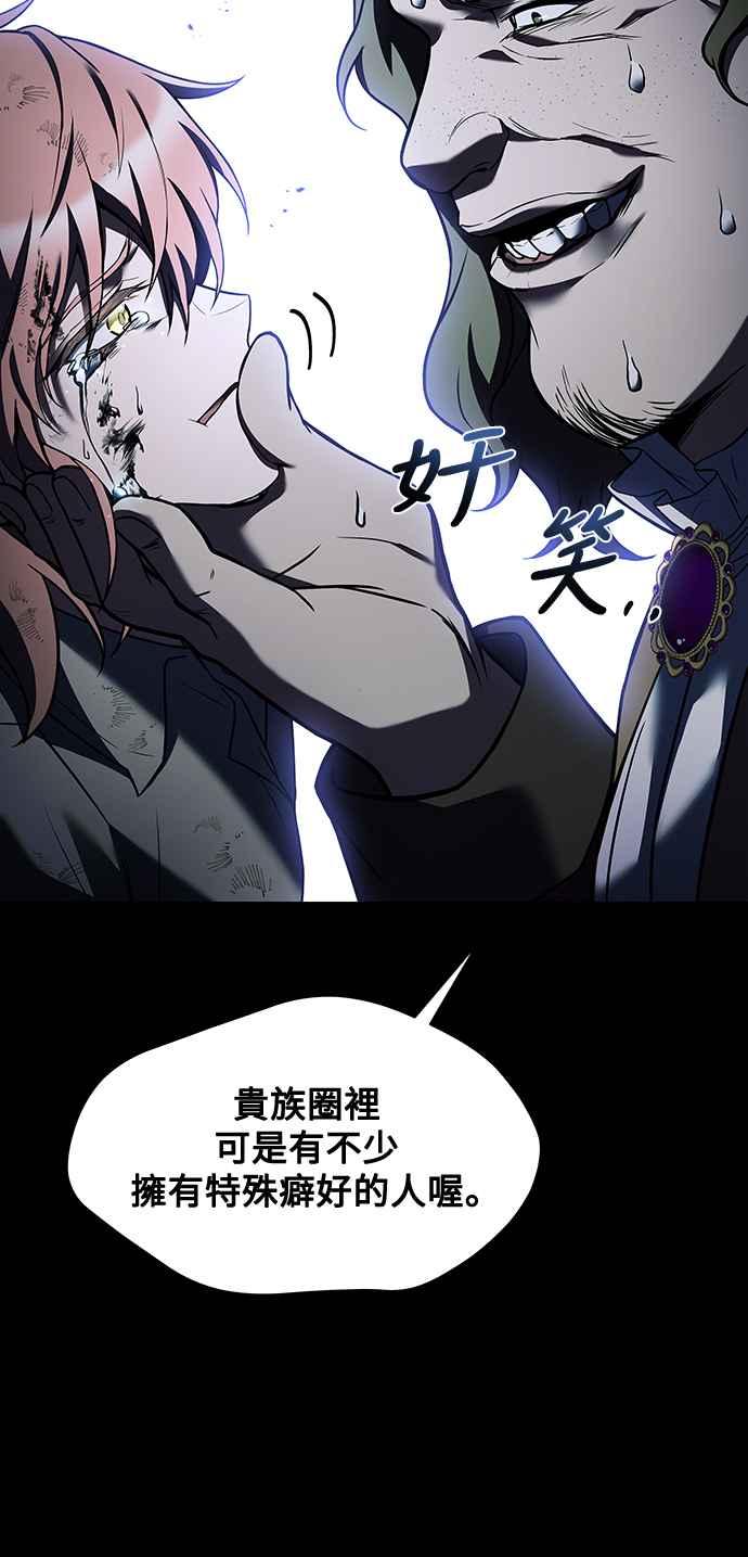 《异世界的美味魔法》第28话 第23页