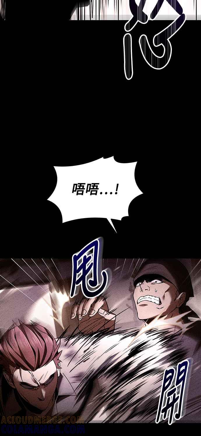 《异世界的美味魔法》第28话 第25页