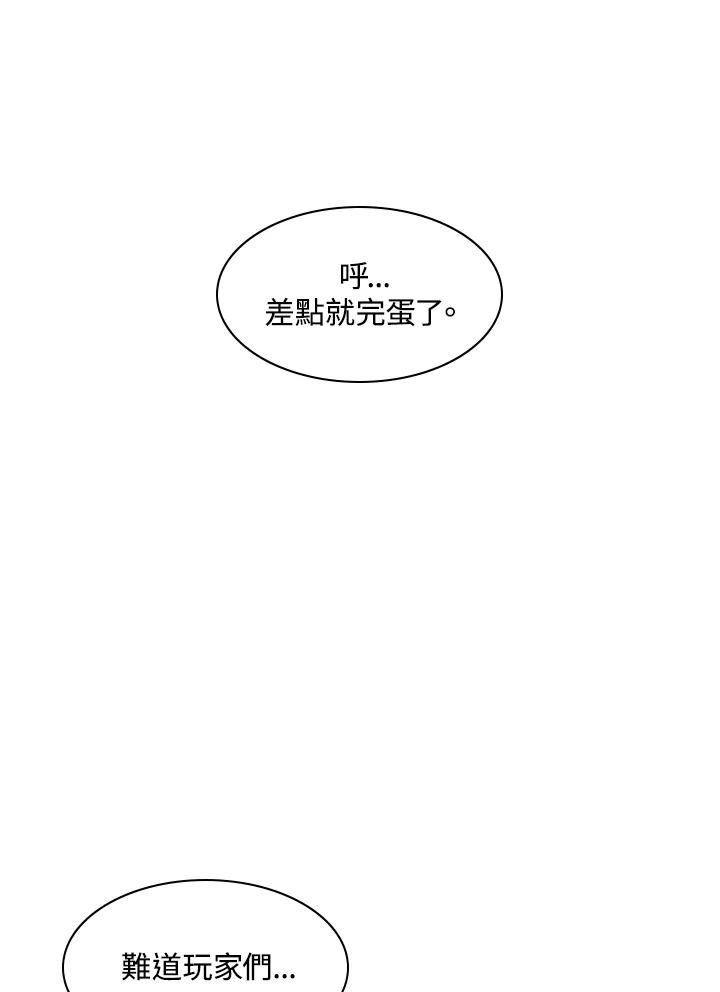 《UPDATER更新者》第3话 第4页