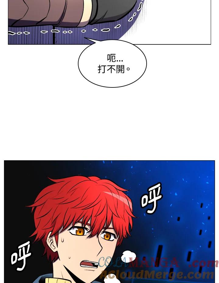 《UPDATER更新者》第3话 第13页