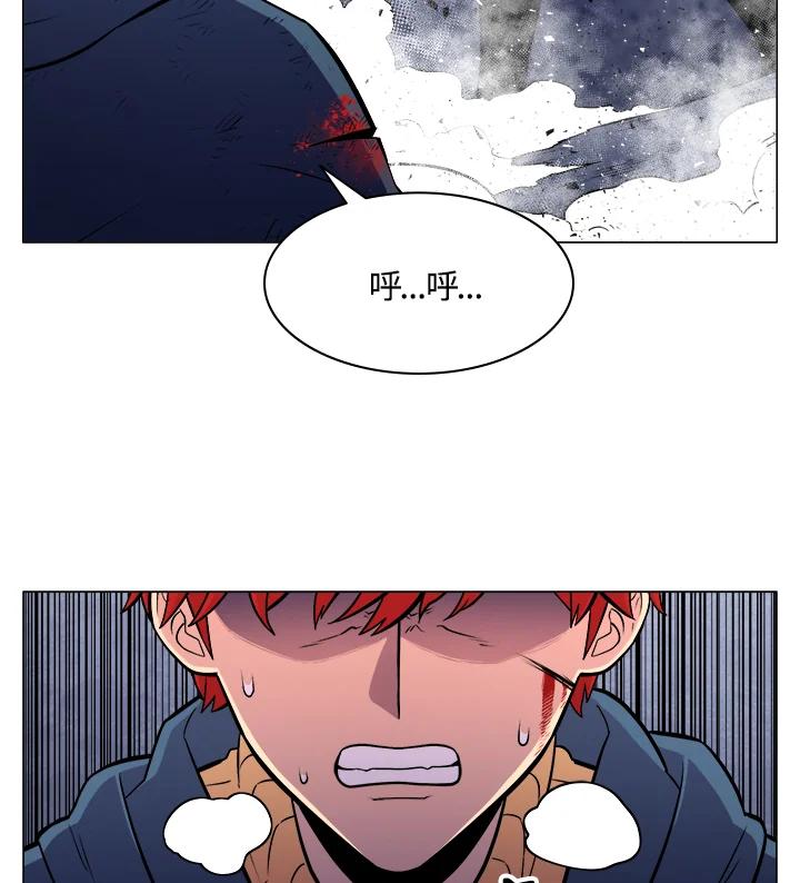 《UPDATER更新者》第3话 第44页